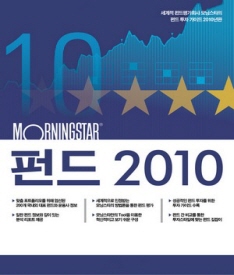 Fund 2010